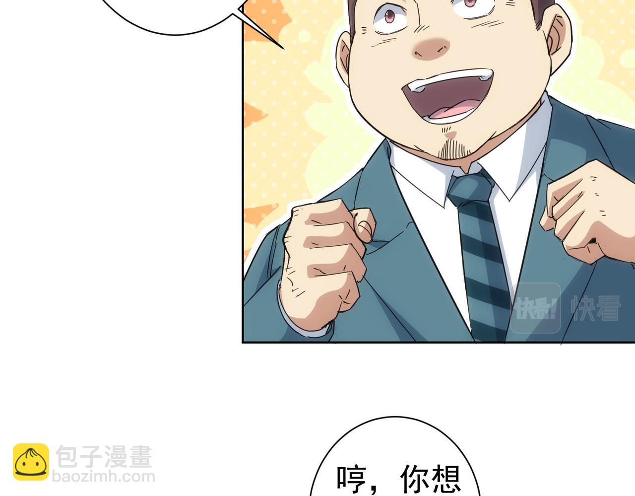 第234话 狗血江湖(1/3)-第234话
