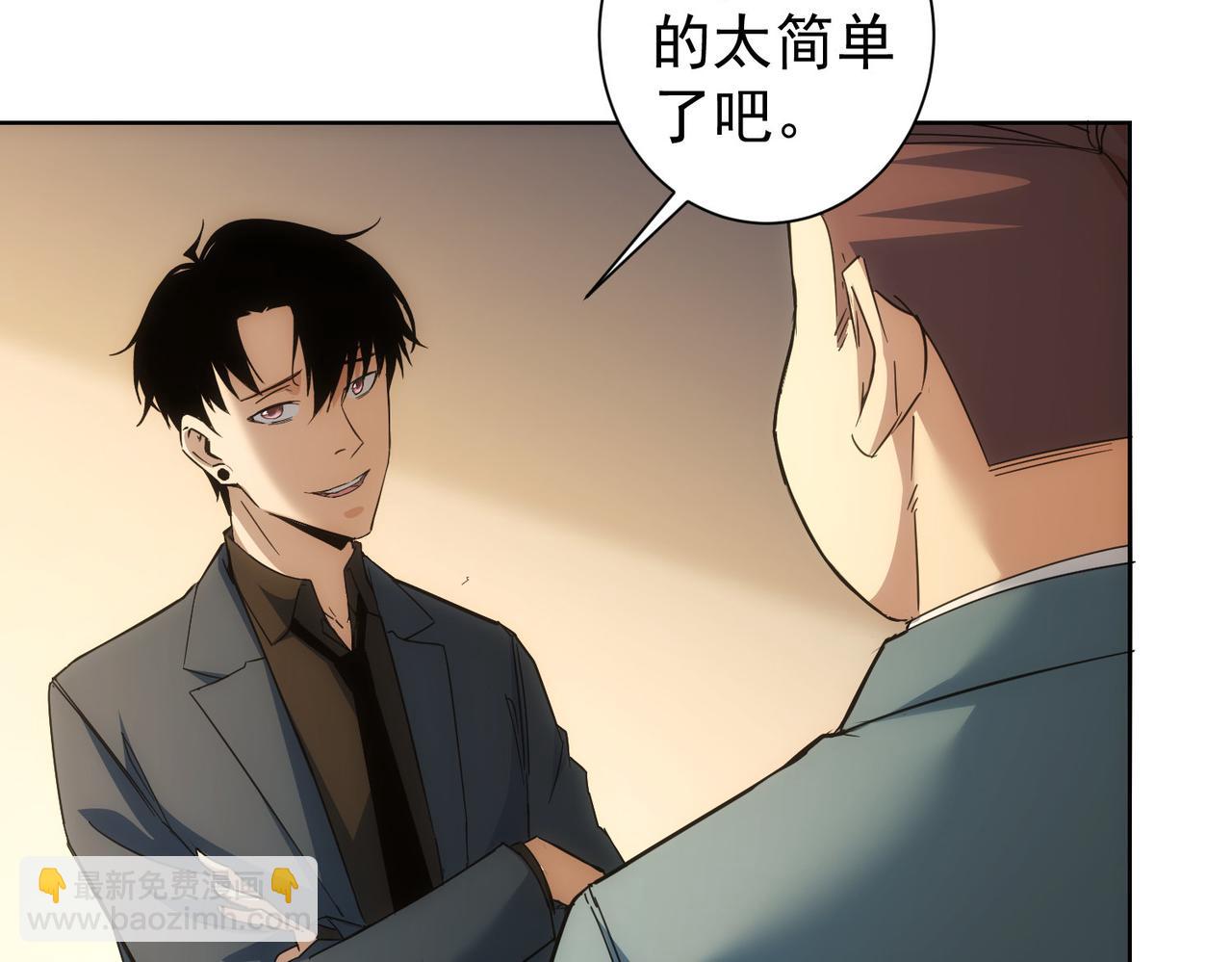 第234话 狗血江湖(1/3)-第234话