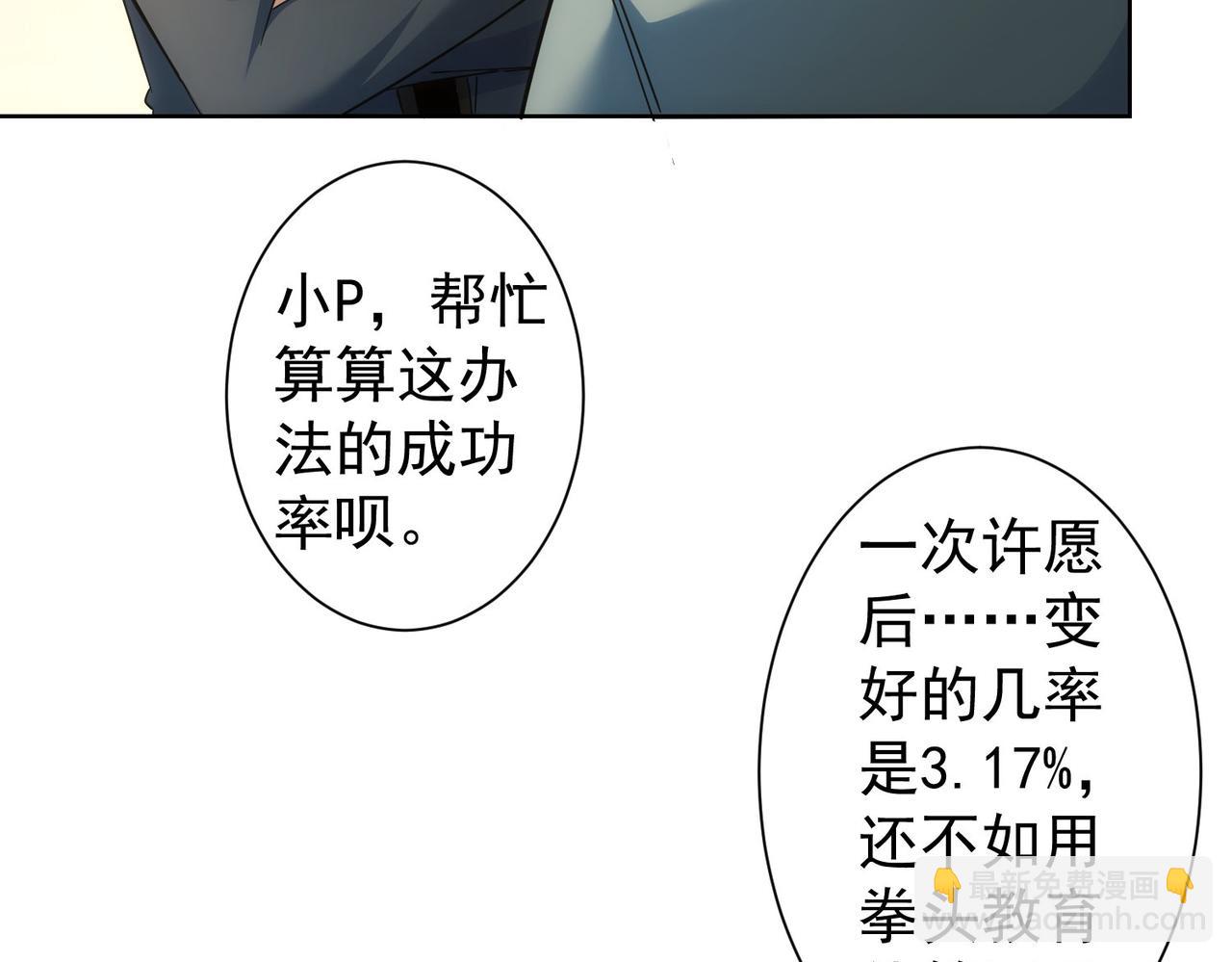 第234话 狗血江湖(1/3)-第234话