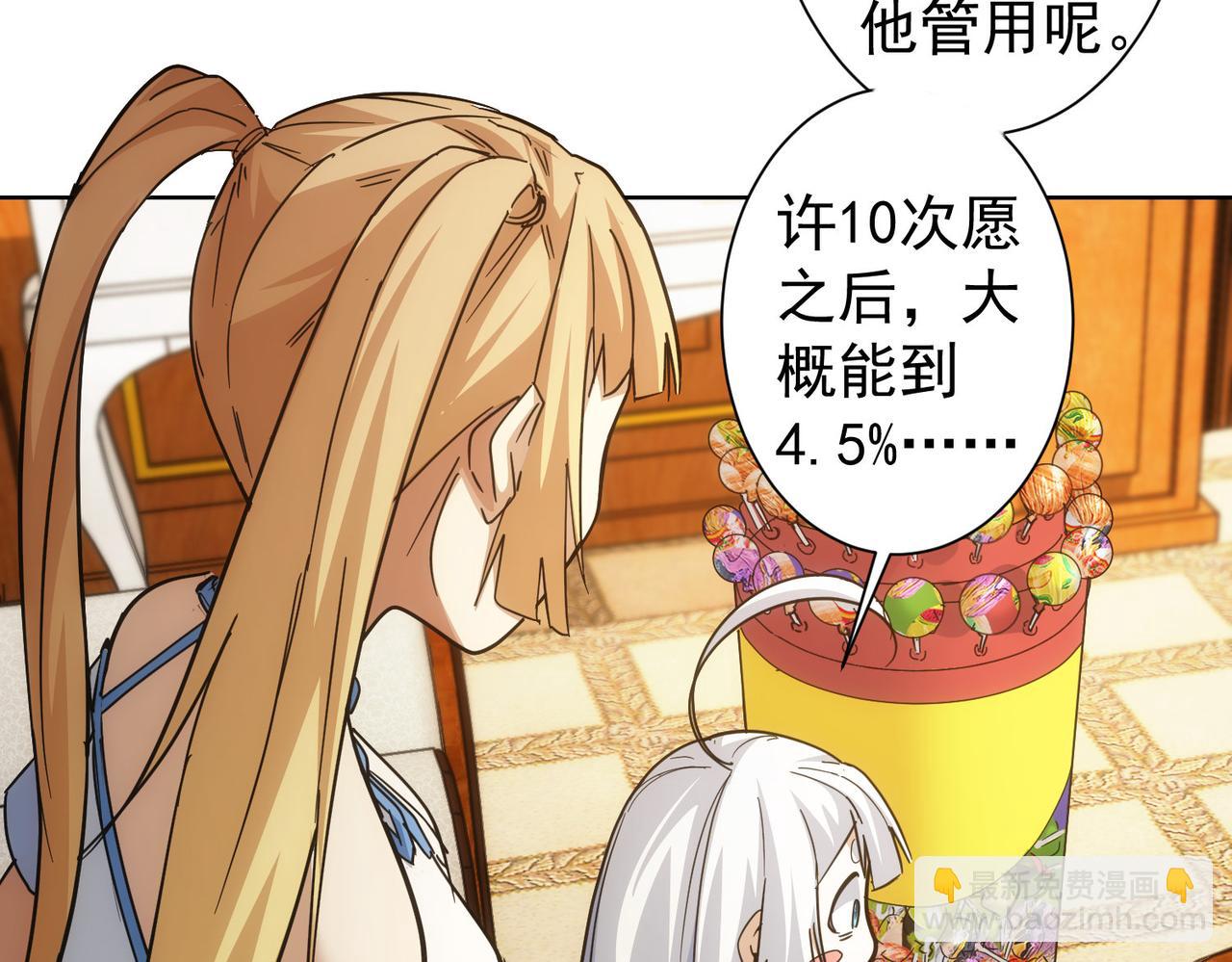 第234话 狗血江湖(1/3)-第234话