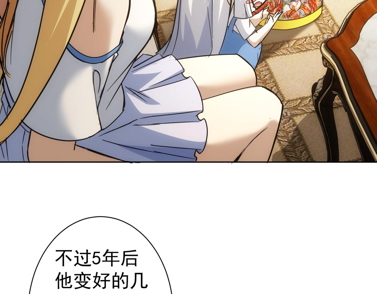 第234话 狗血江湖(1/3)-第234话
