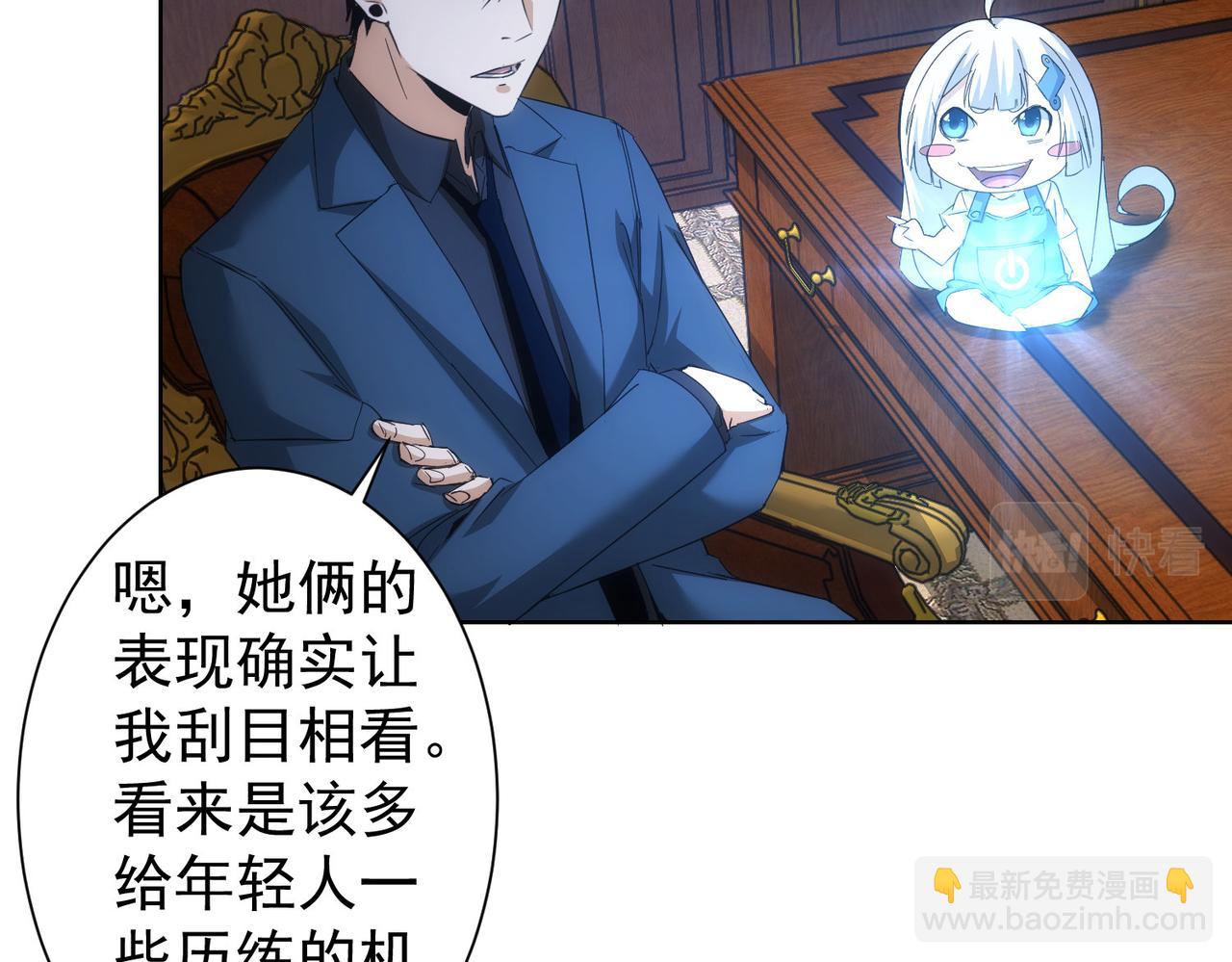 第236话 大哥你好(1/3)-第236话