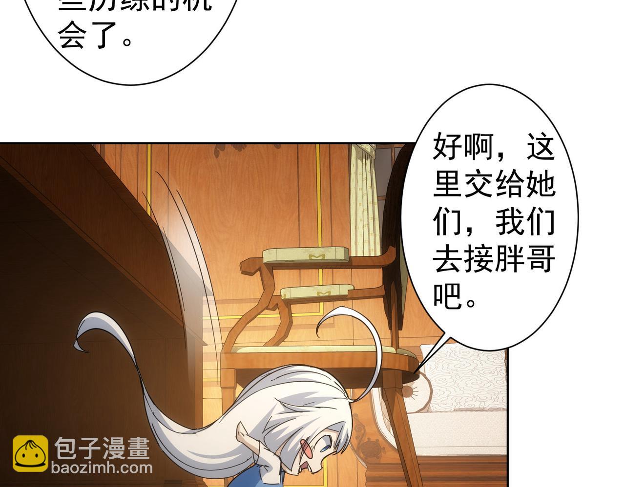 第236话 大哥你好(1/3)-第236话