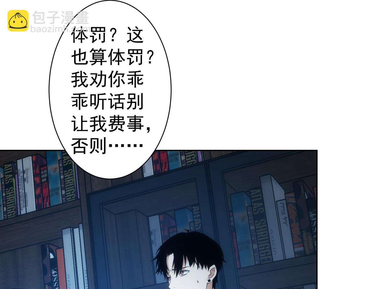 第236话 大哥你好(1/3)-第236话