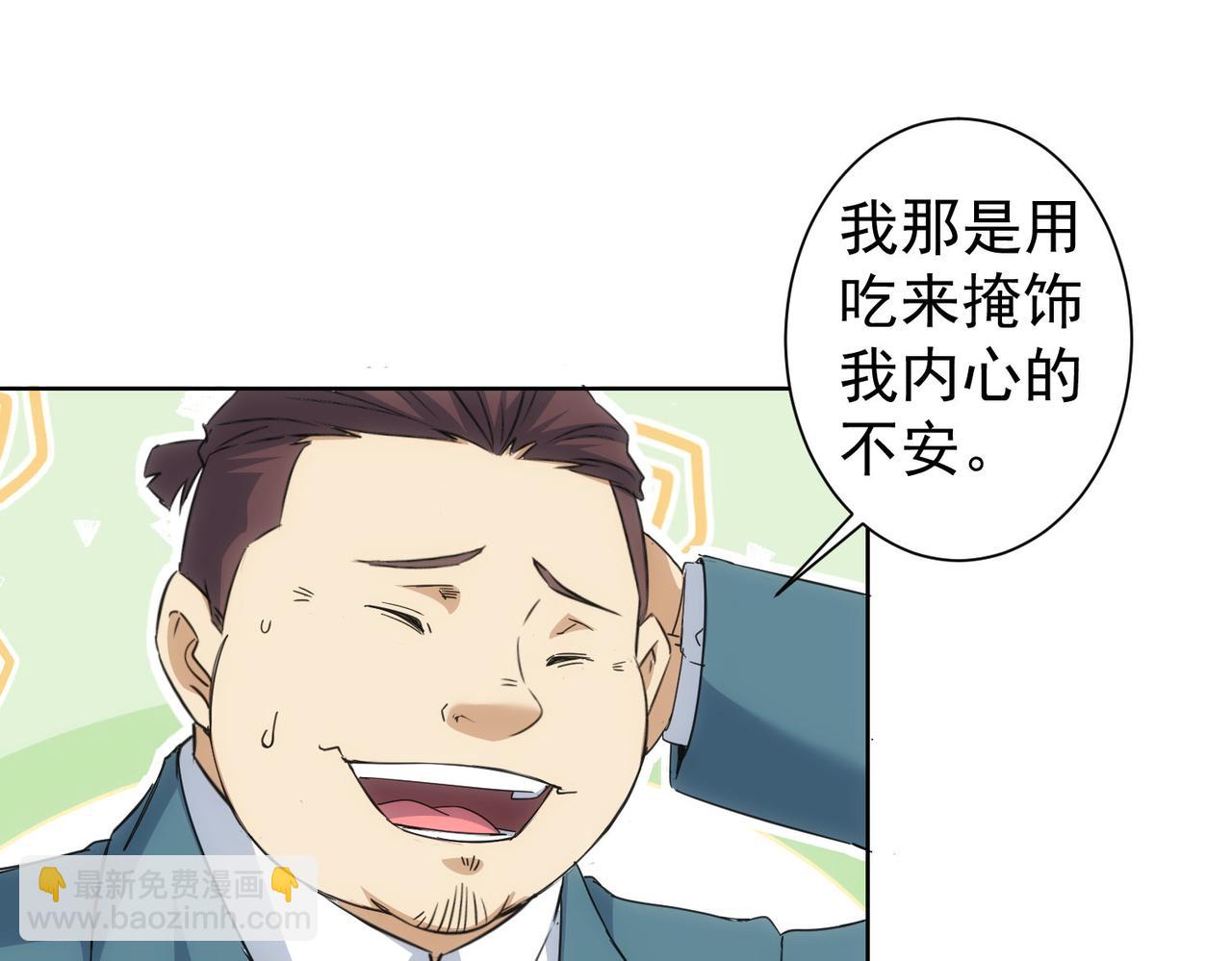 第238话 情痴(1/3)-第238话