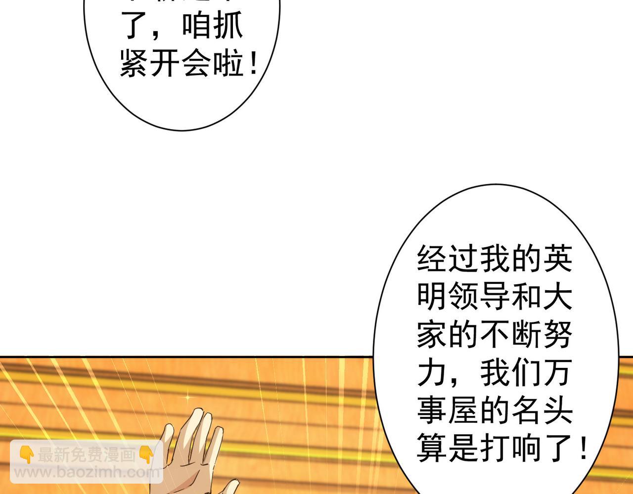 第238话 情痴(1/3)-第238话