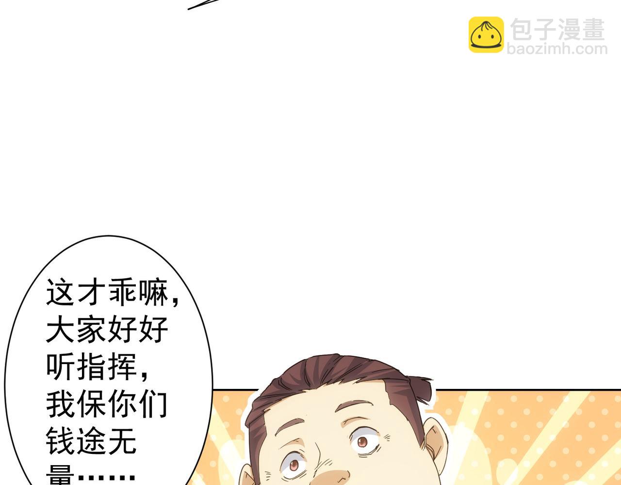 第238话 情痴(1/3)-第238话
