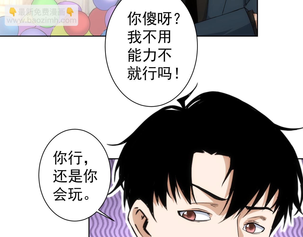 第238话 情痴(1/3)-第238话