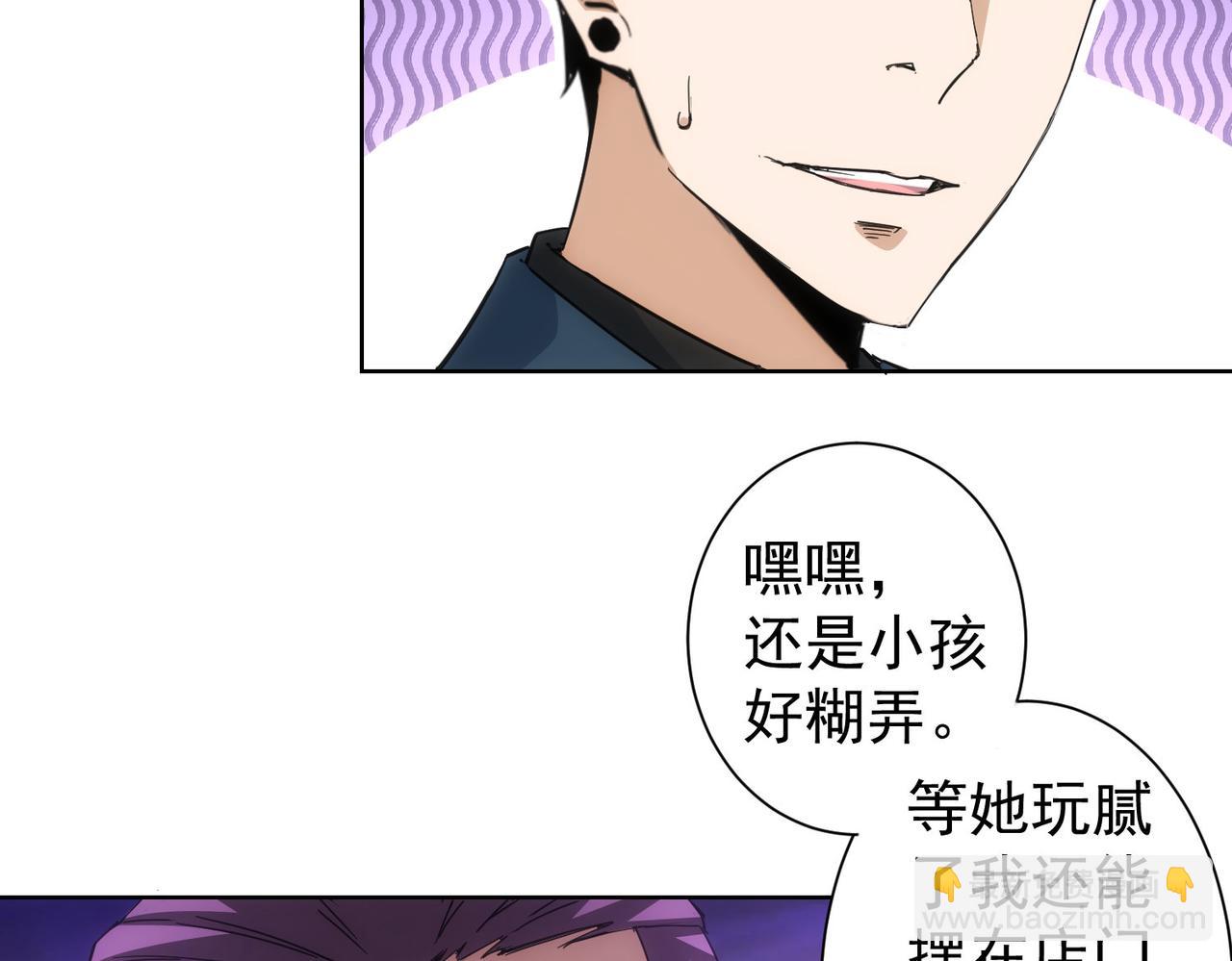 第238话 情痴(1/3)-第238话