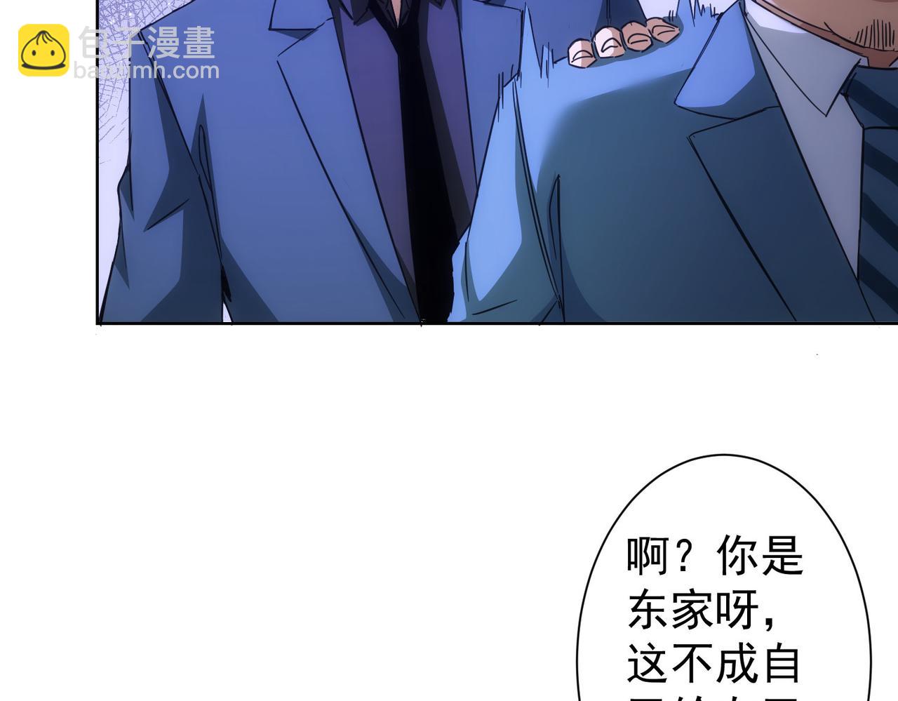 第238话 情痴(1/3)-第238话