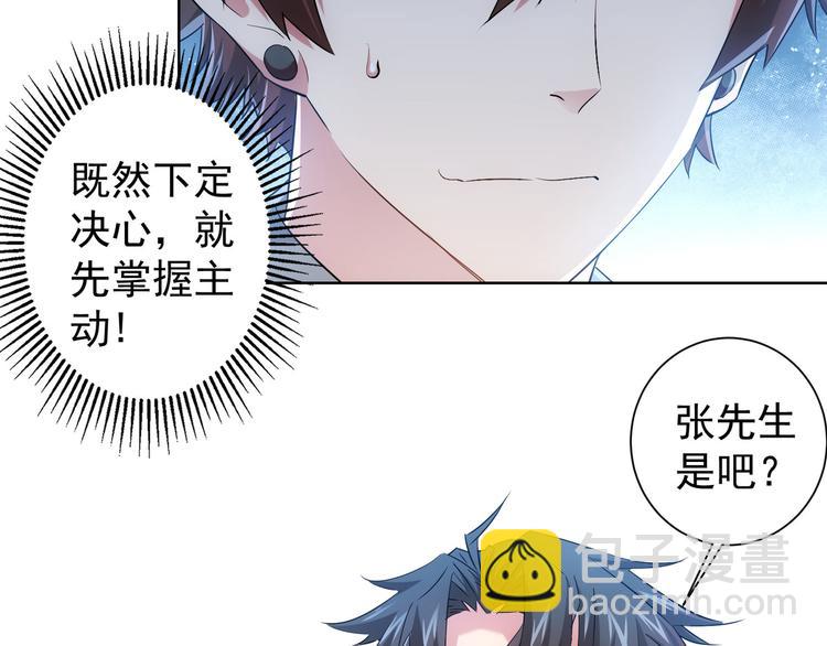 第24话 十三亿买一锤！(1/3)-第24话