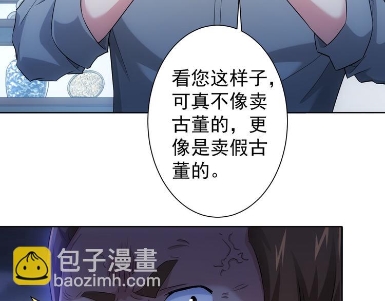 第24话 十三亿买一锤！(1/3)-第24话