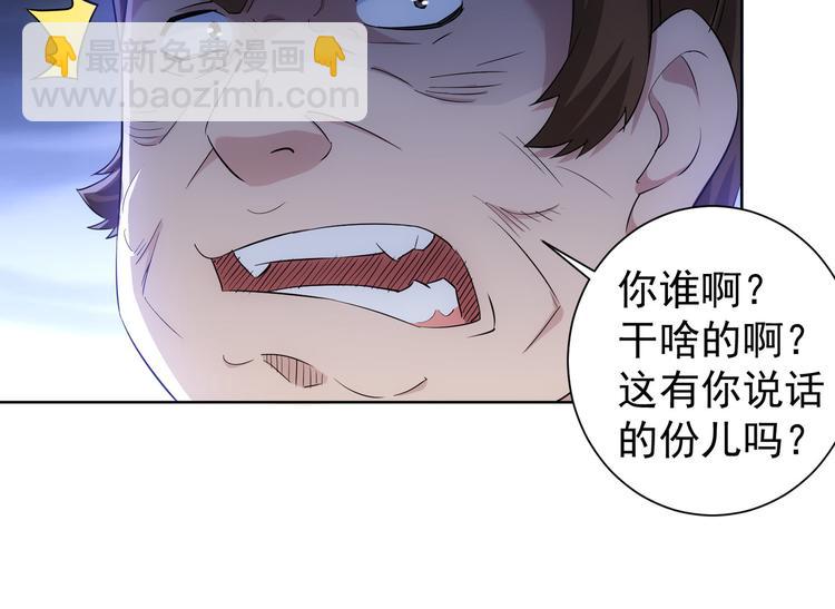 第24话 十三亿买一锤！(1/3)-第24话