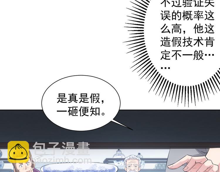 第24话 十三亿买一锤！(1/3)-第24话