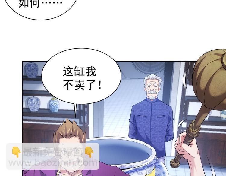 第24话 十三亿买一锤！(1/3)-第24话