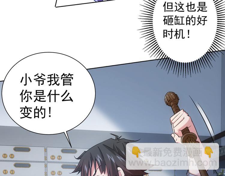 第24话 十三亿买一锤！(1/3)-第24话