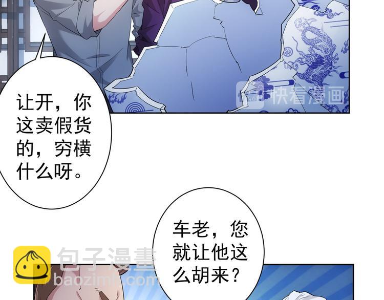 第24话 十三亿买一锤！(1/3)-第24话