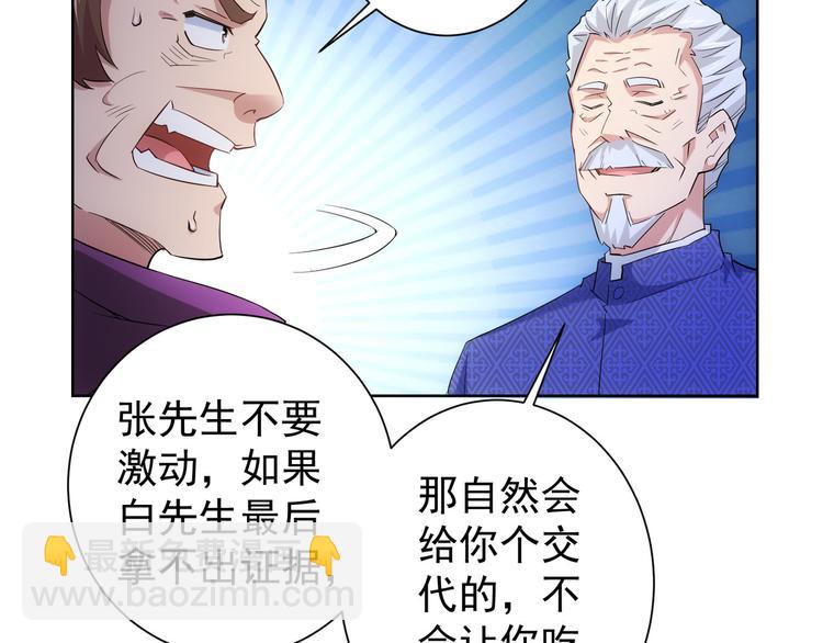 第24话 十三亿买一锤！(1/3)-第24话