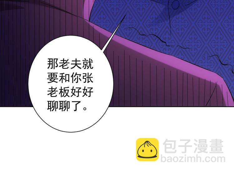 第24话 十三亿买一锤！(1/3)-第24话
