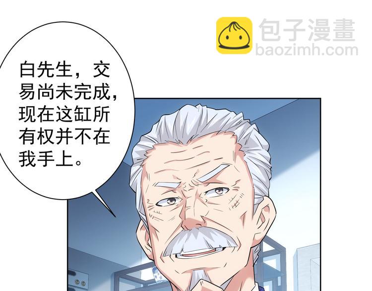 第24话 十三亿买一锤！(1/3)-第24话