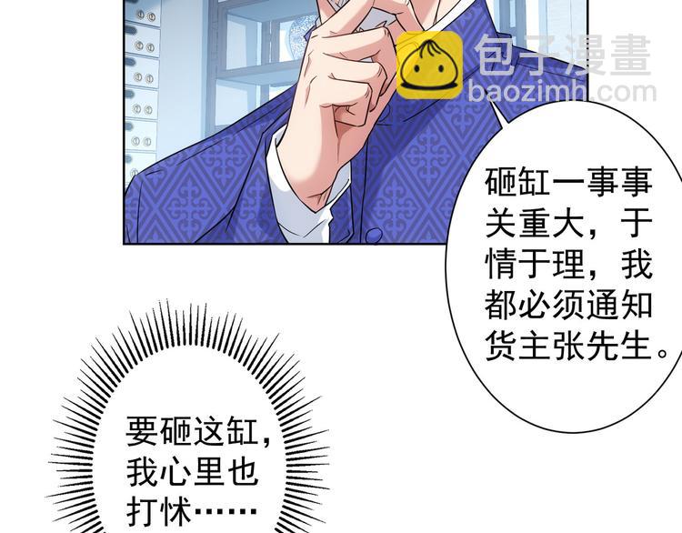 第24话 十三亿买一锤！(1/3)-第24话