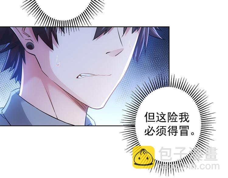 第24话 十三亿买一锤！(1/3)-第24话