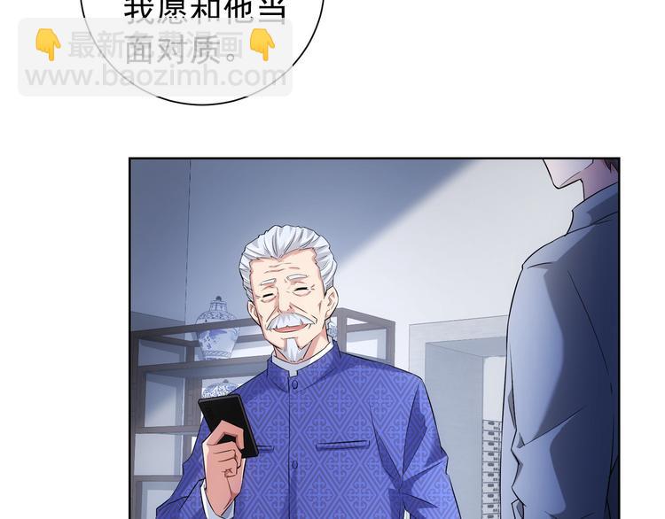 第24话 十三亿买一锤！(1/3)-第24话