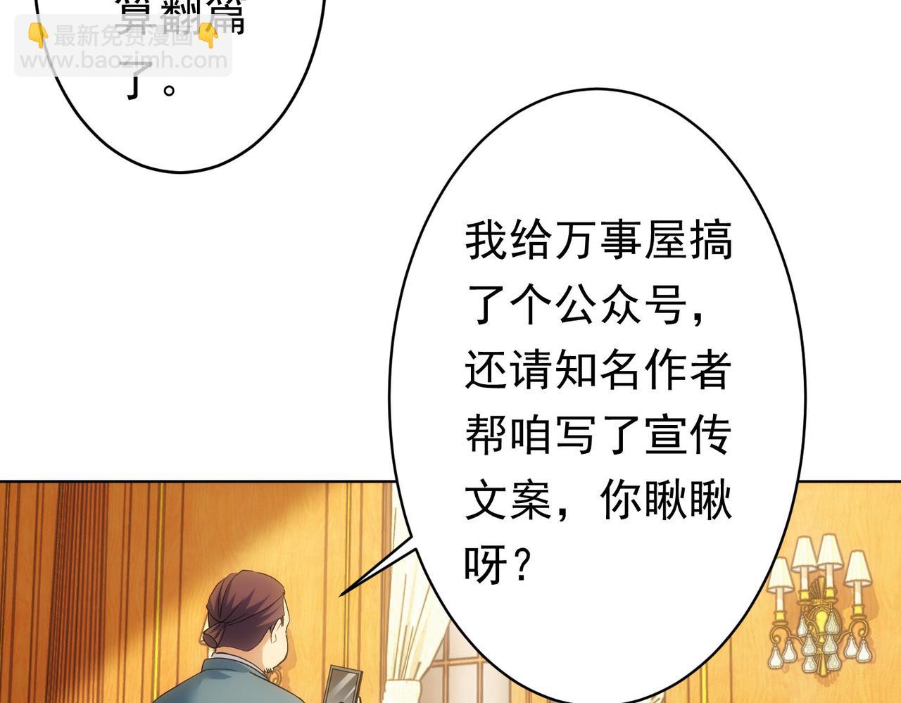 第242话 市民楷模(1/3)-第242话