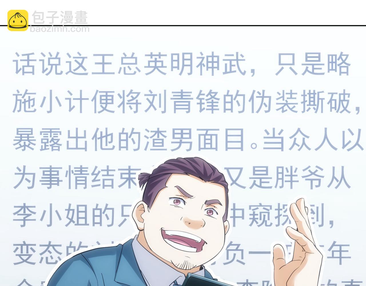 第242话 市民楷模(1/3)-第242话