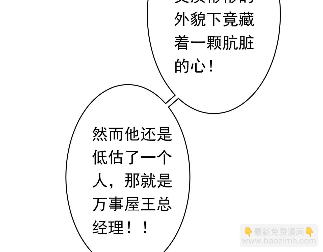 第242话 市民楷模(1/3)-第242话