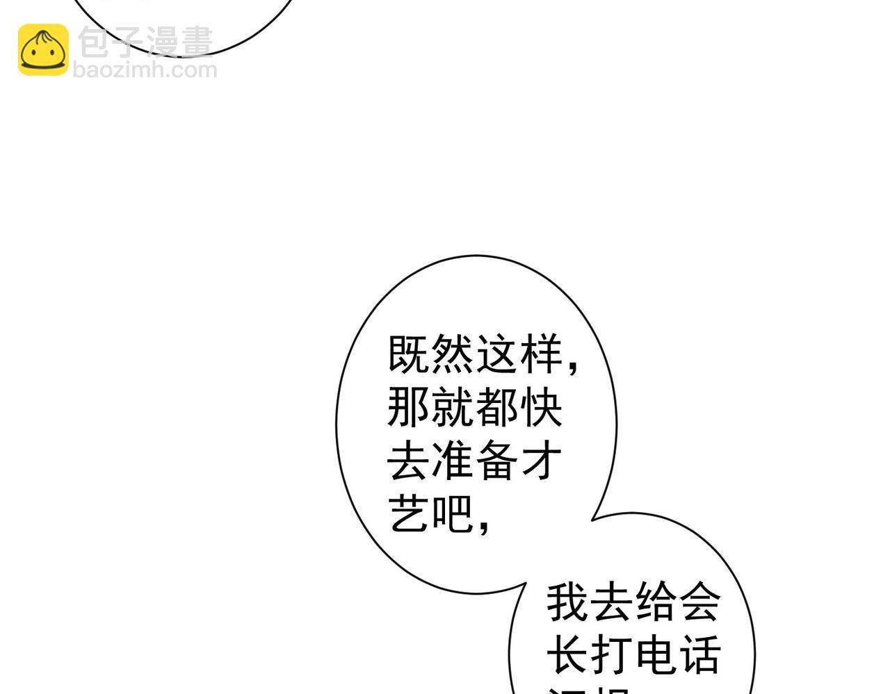 第244话 选秀(1/3)-第244话