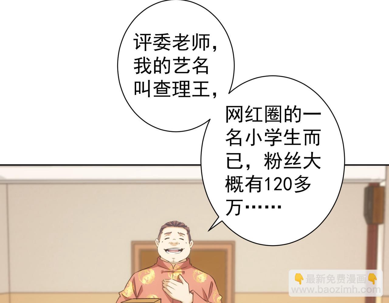 第244话 选秀(1/3)-第244话