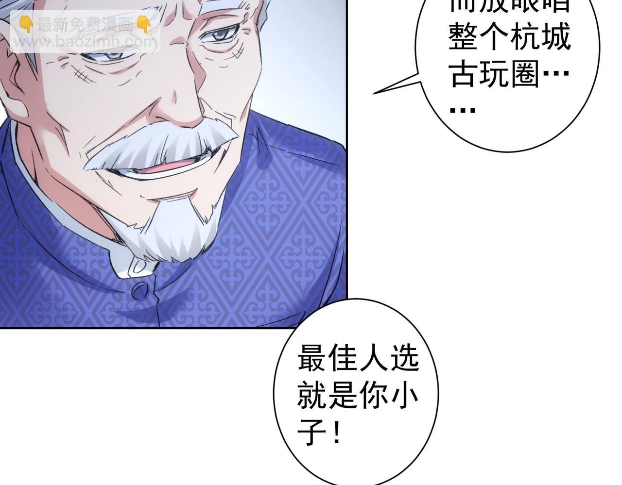 第246话 花样老太爷(1/3)-第246话