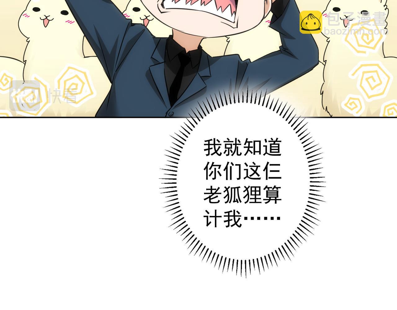 第246话 花样老太爷(1/3)-第246话