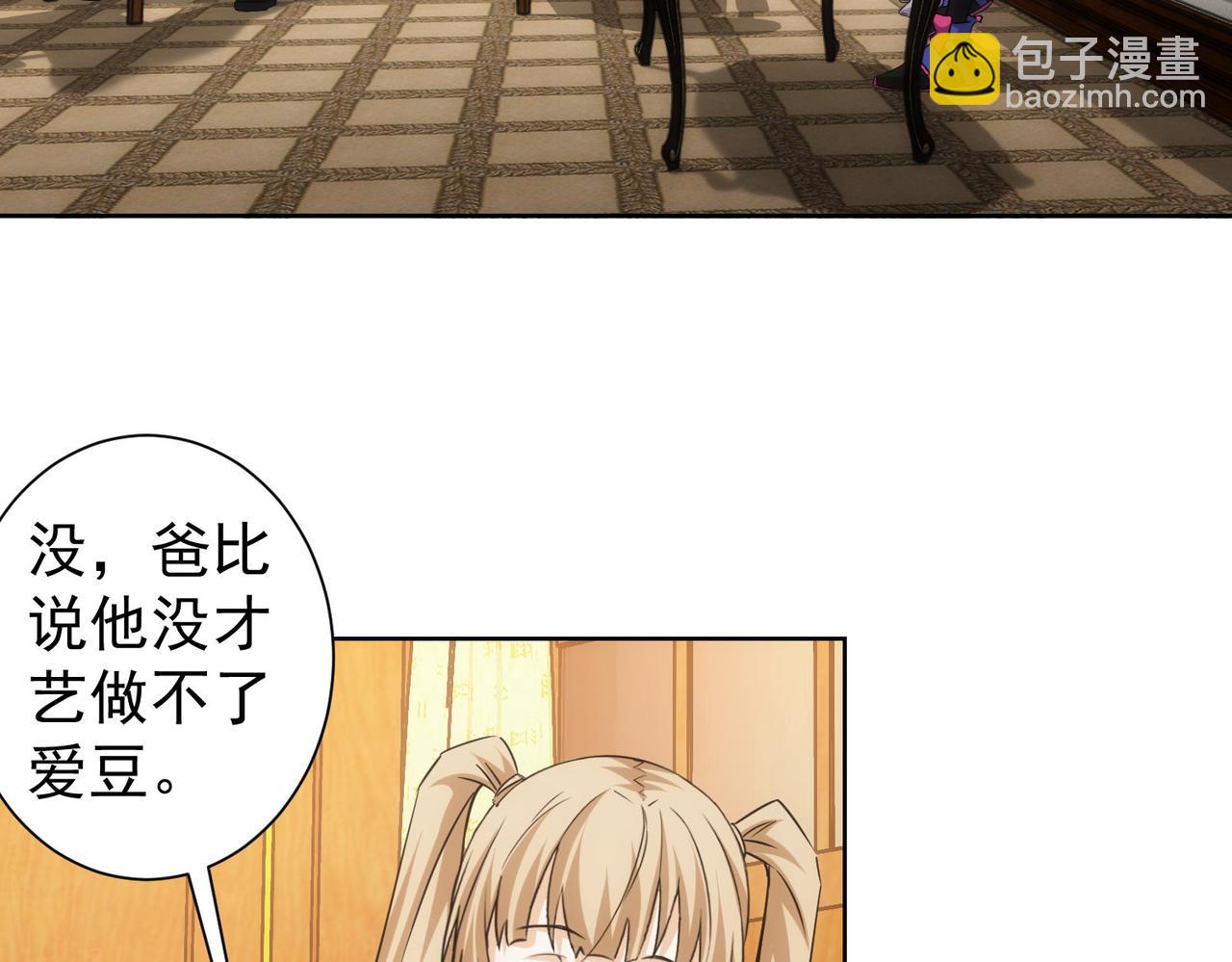 第246话 花样老太爷(1/3)-第246话
