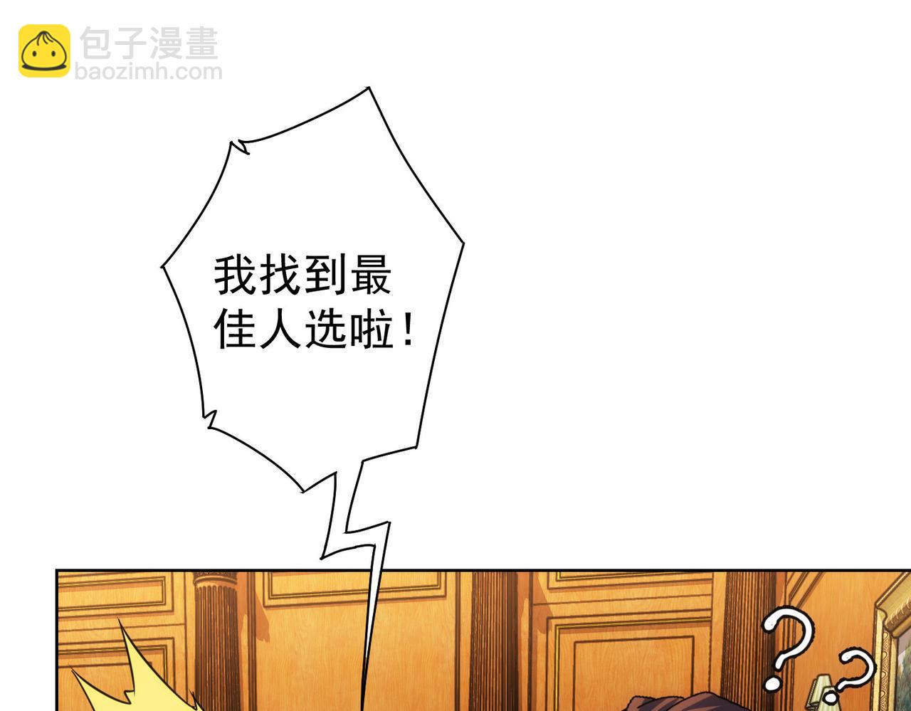 第246话 花样老太爷(1/3)-第246话