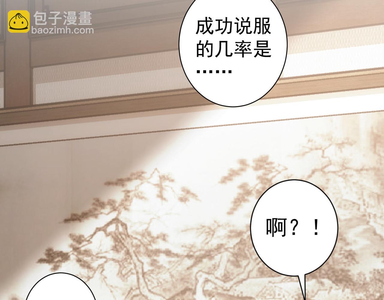 第246话 花样老太爷(1/3)-第246话