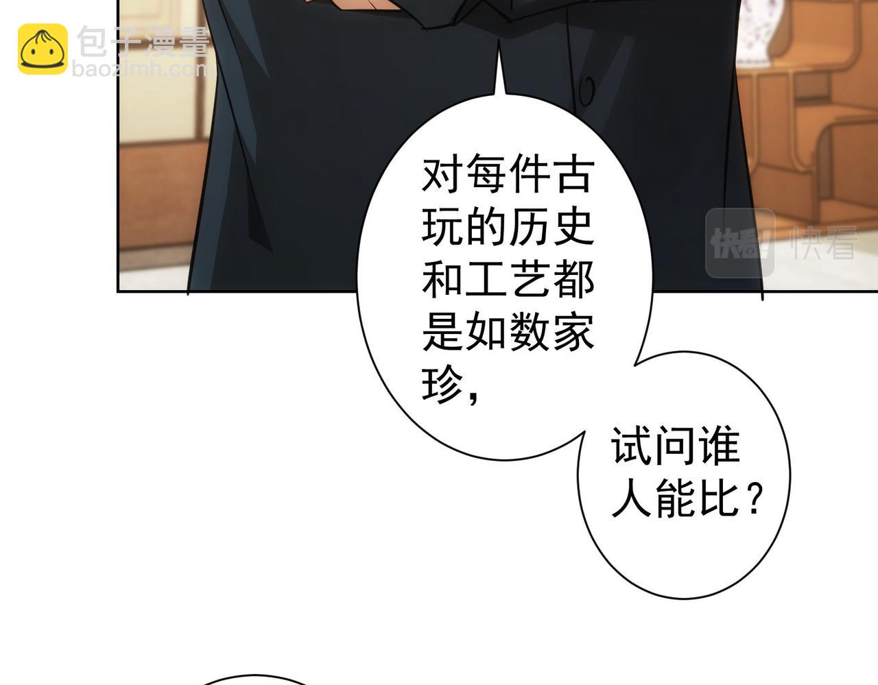 第246话 花样老太爷(1/3)-第246话