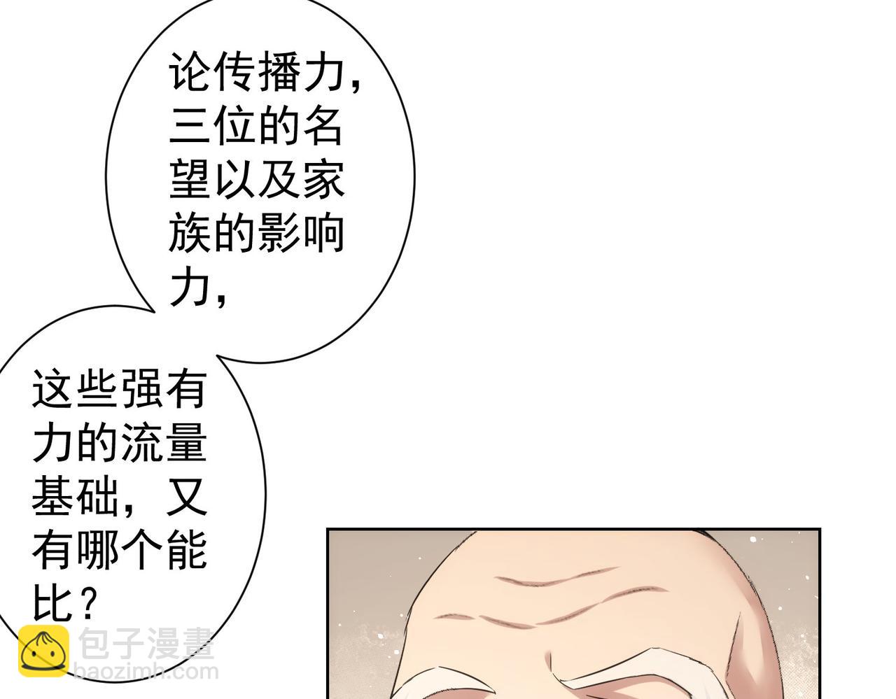 第246话 花样老太爷(1/3)-第246话