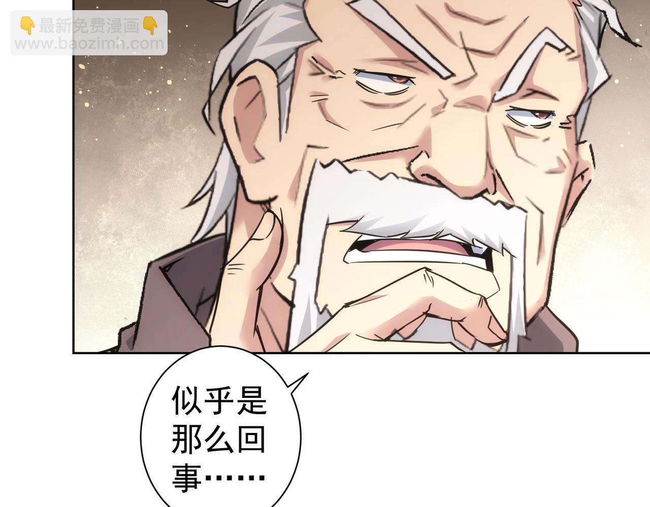 第246话 花样老太爷(1/3)-第246话