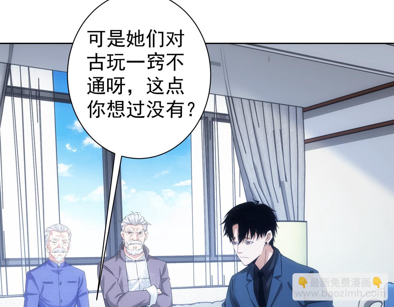 第246话 花样老太爷(1/3)-第246话