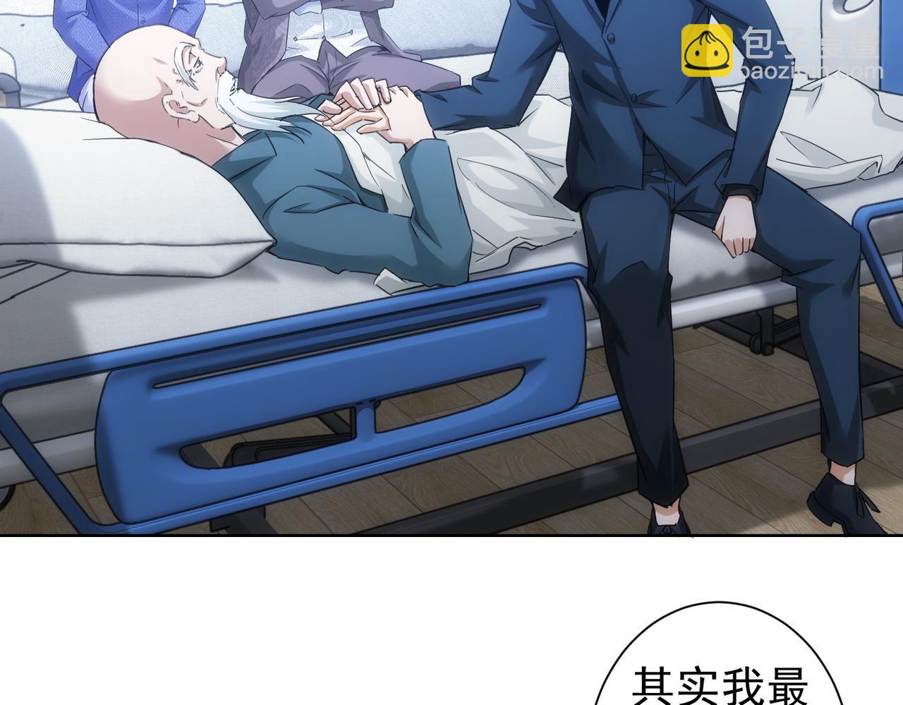 第246话 花样老太爷(1/3)-第246话
