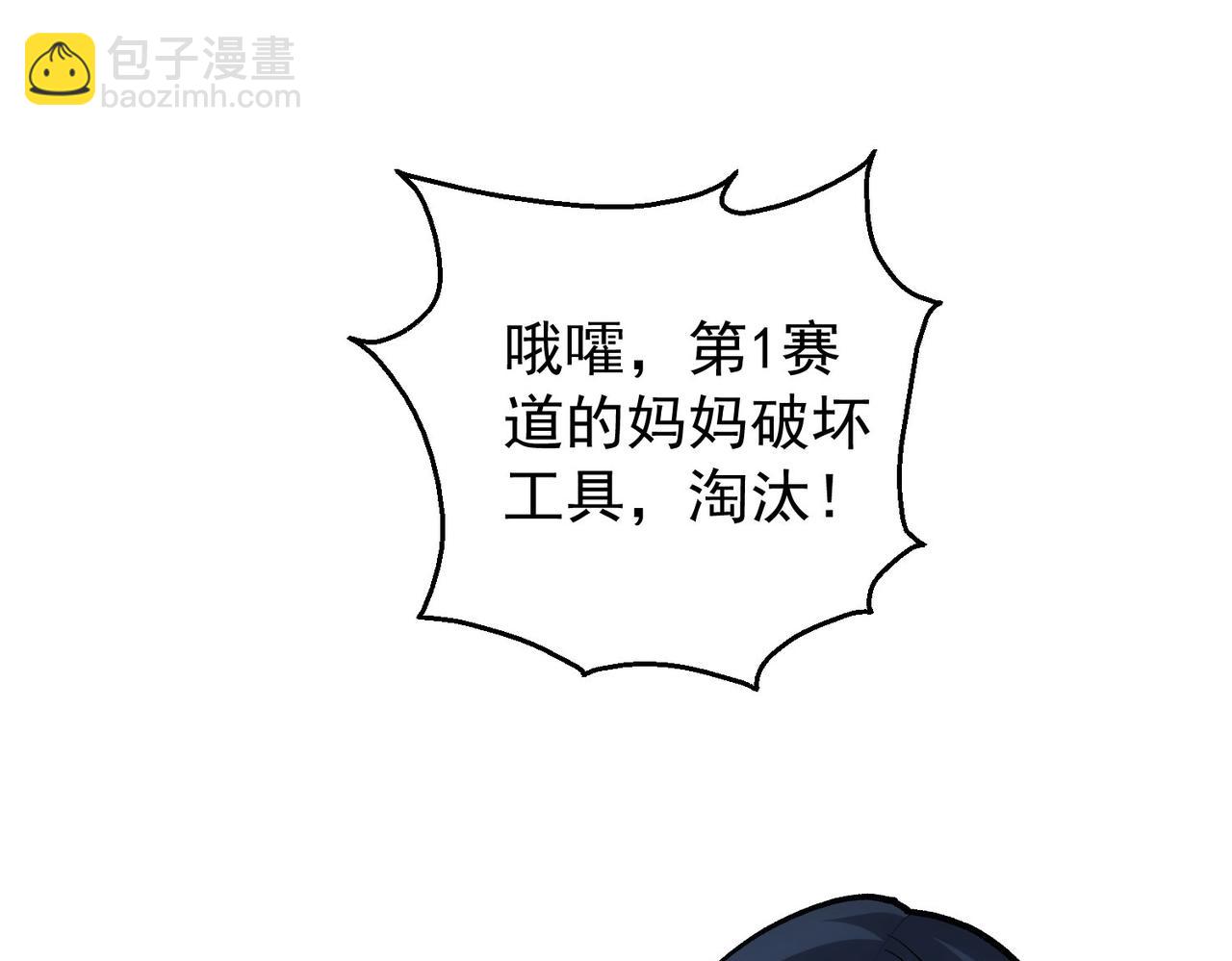 第248话 极限挑战(1/3)-第248话