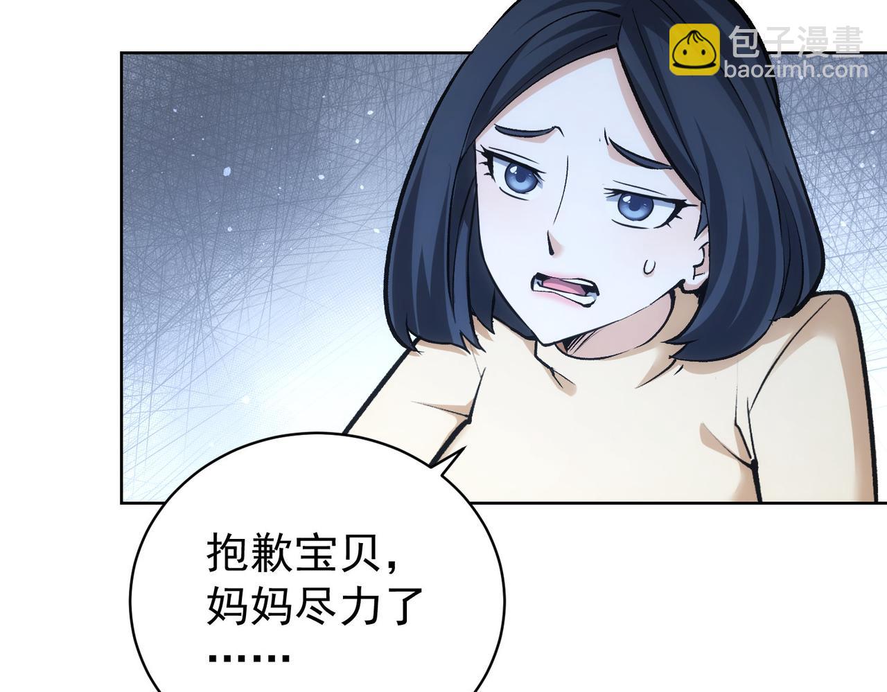 第248话 极限挑战(1/3)-第248话