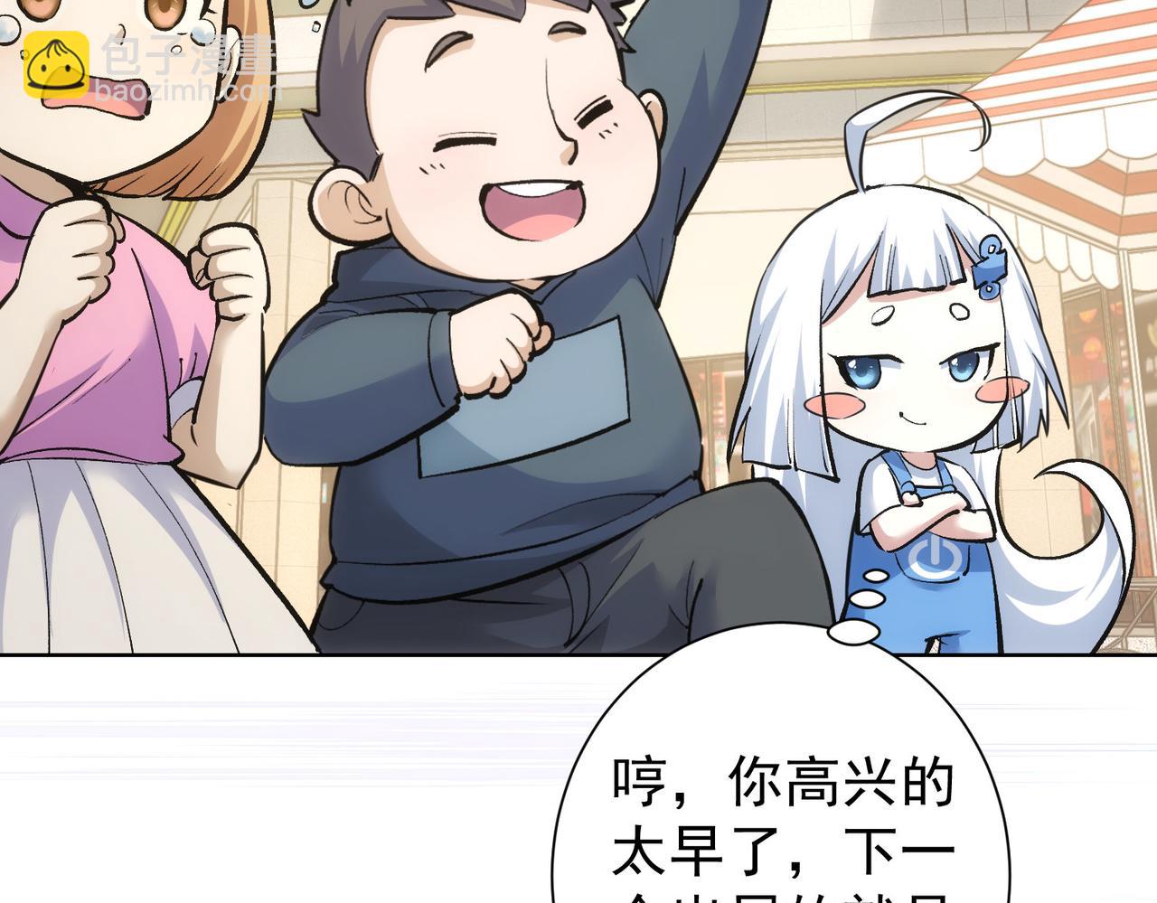 第248话 极限挑战(1/3)-第248话