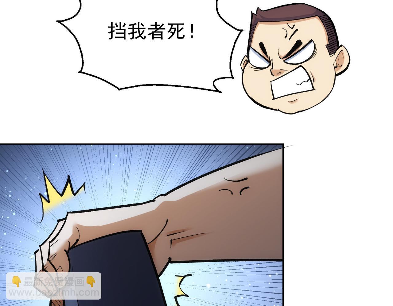 第248话 极限挑战(1/3)-第248话