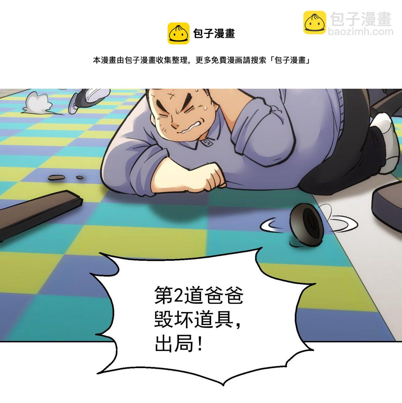 第248话 极限挑战(1/3)-第248话