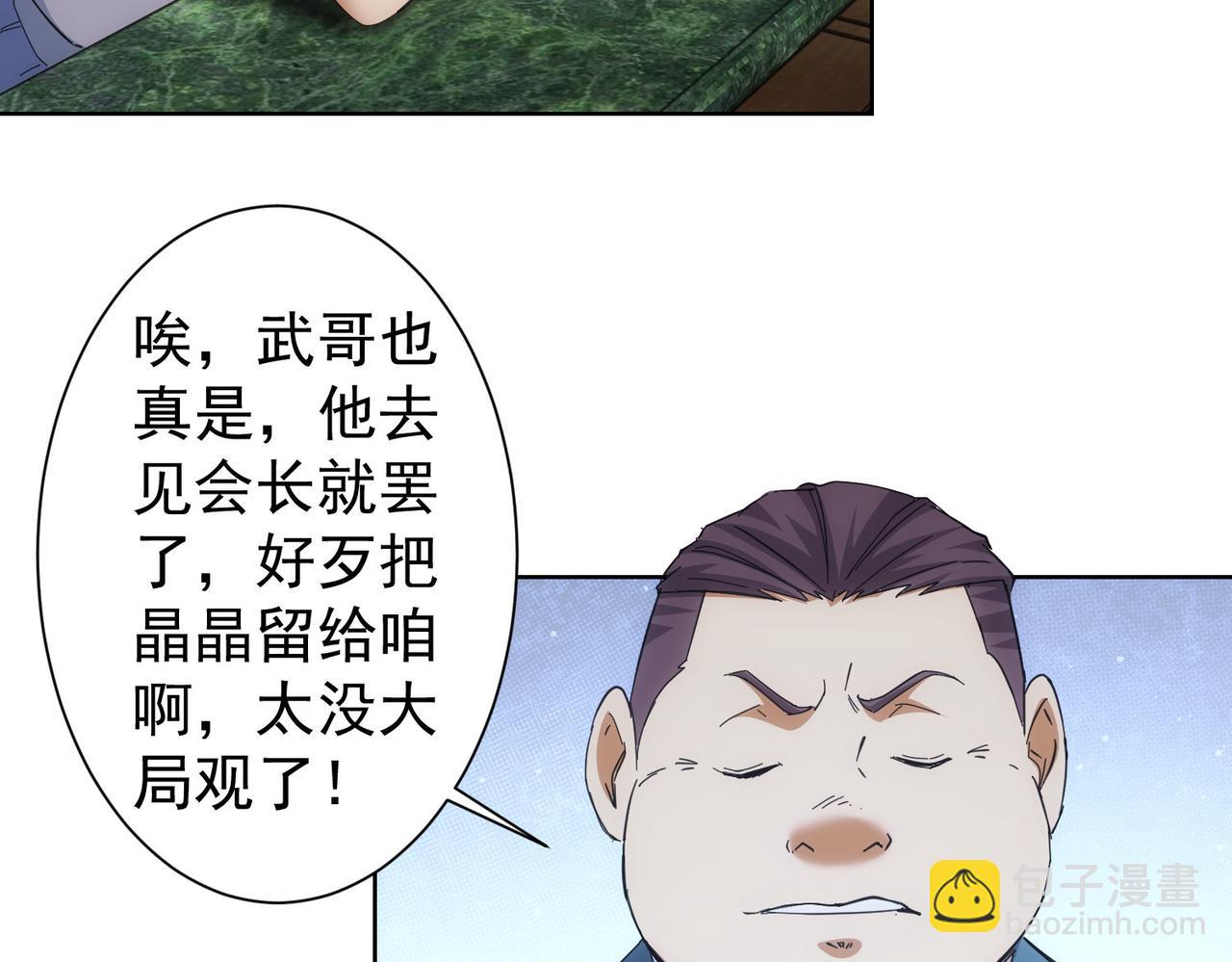 第250话 偷虎贼(1/3)-第250话