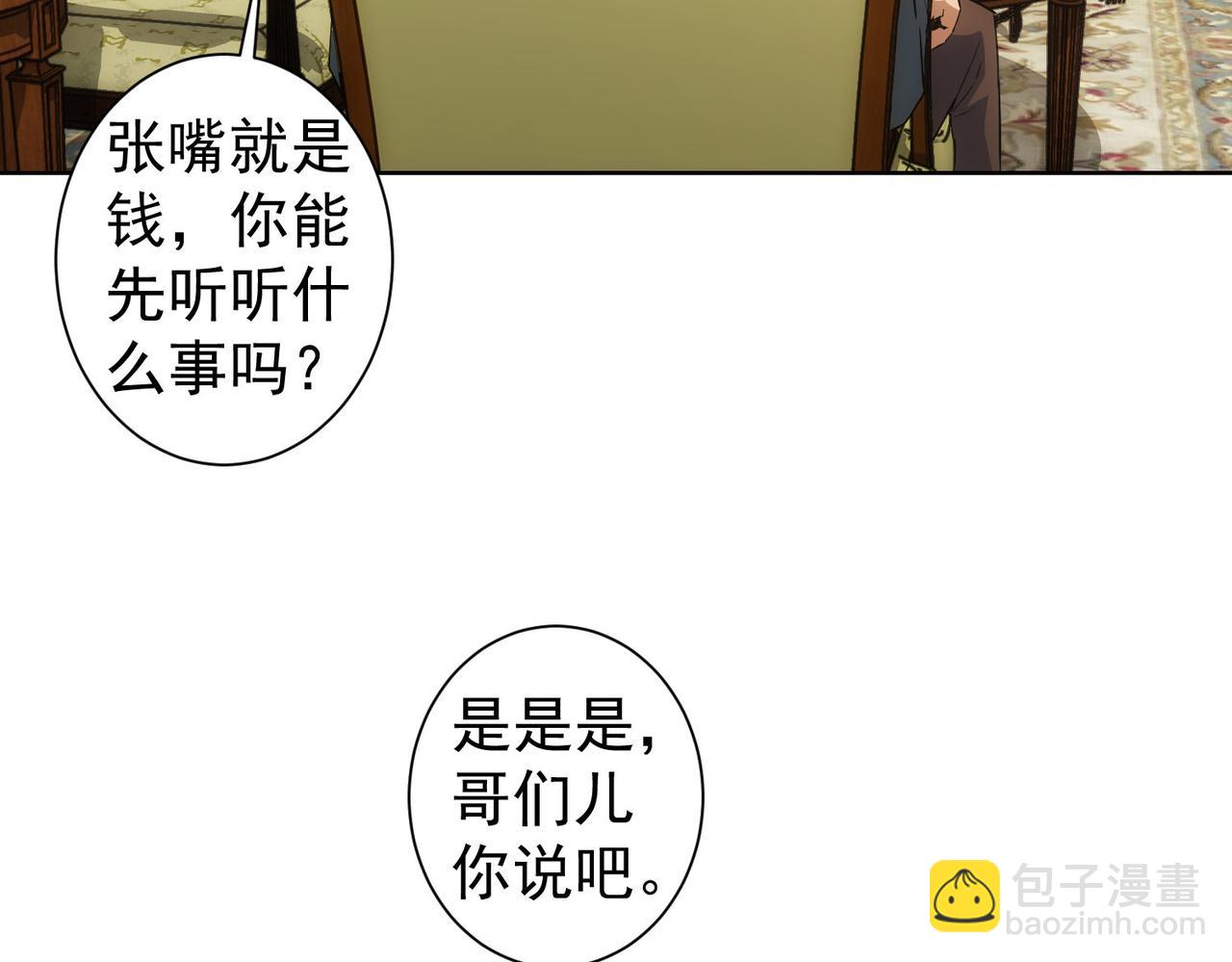 第250话 偷虎贼(1/3)-第250话
