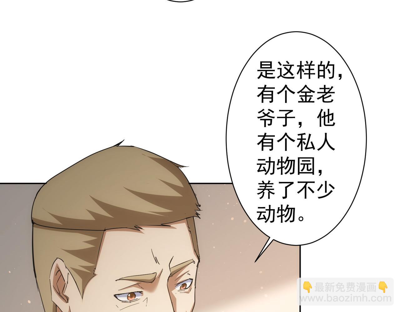 第250话 偷虎贼(1/3)-第250话